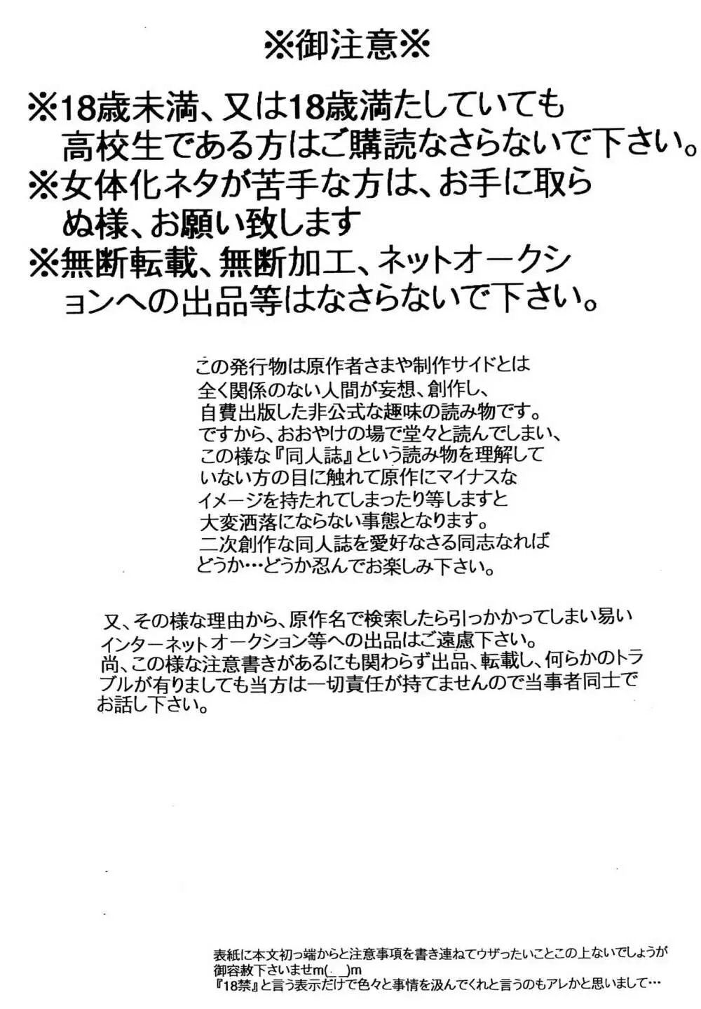 夏にょた Sideぺた。 - page2