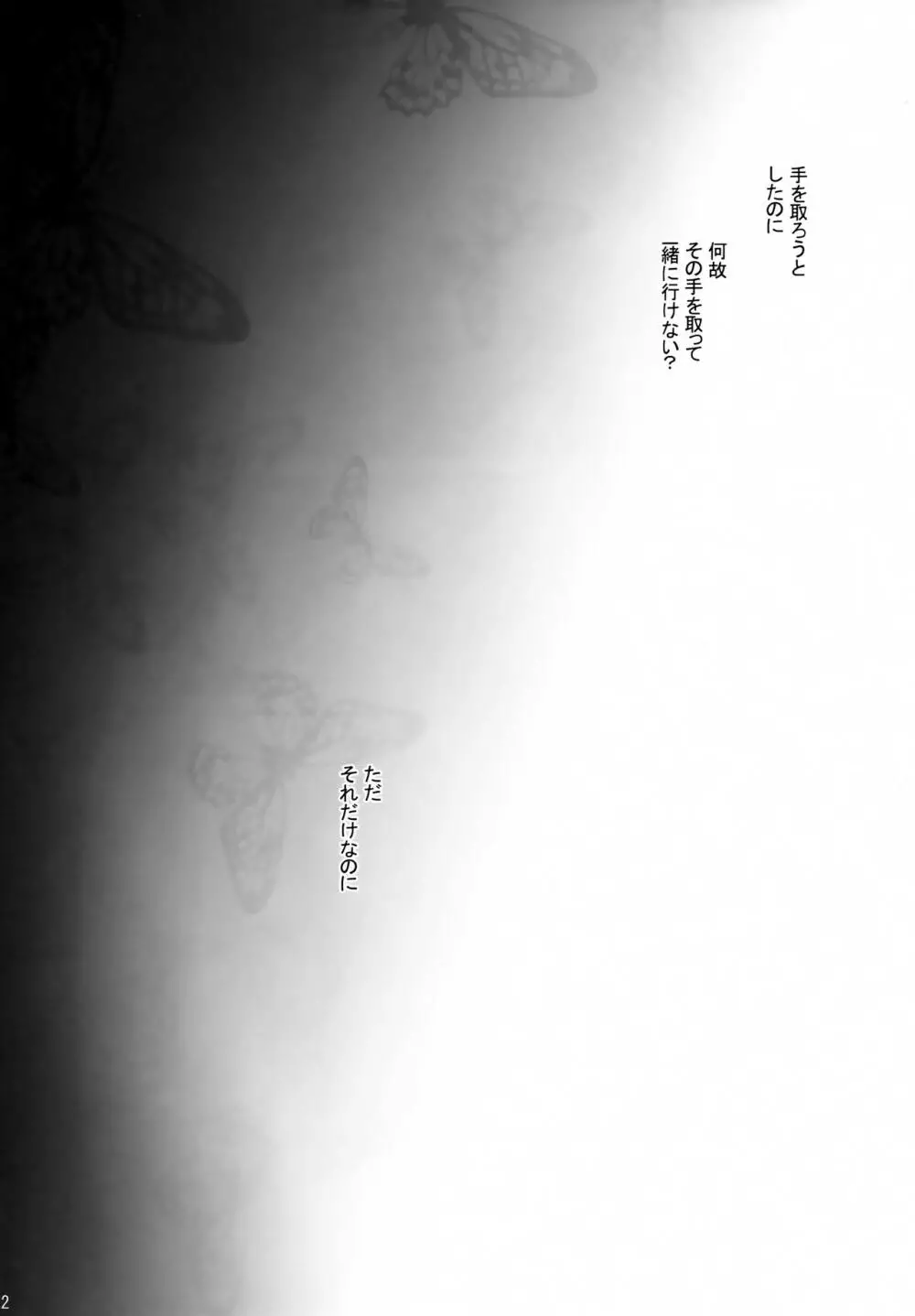 暗流迷路 - page21