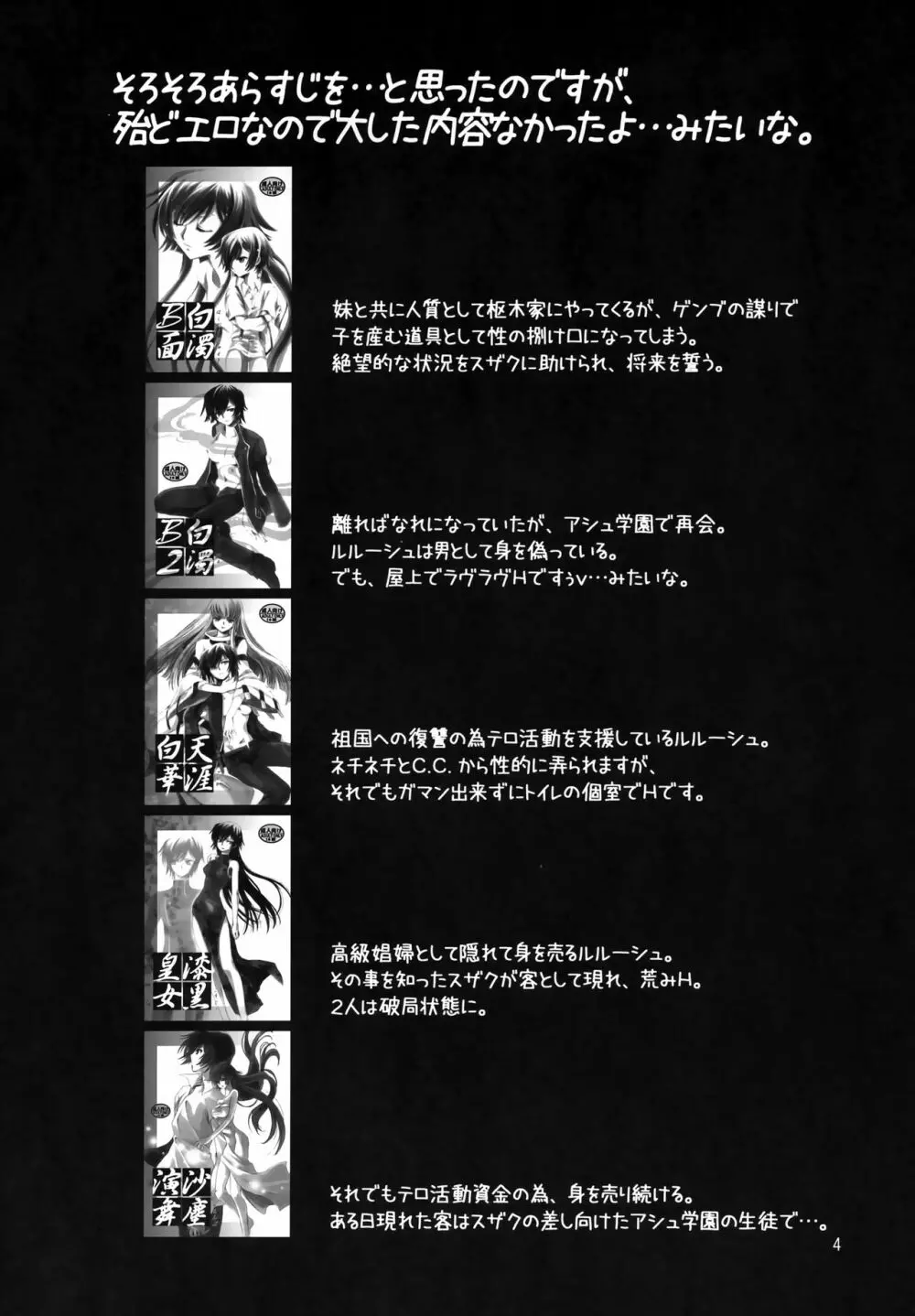 暗流迷路 - page3