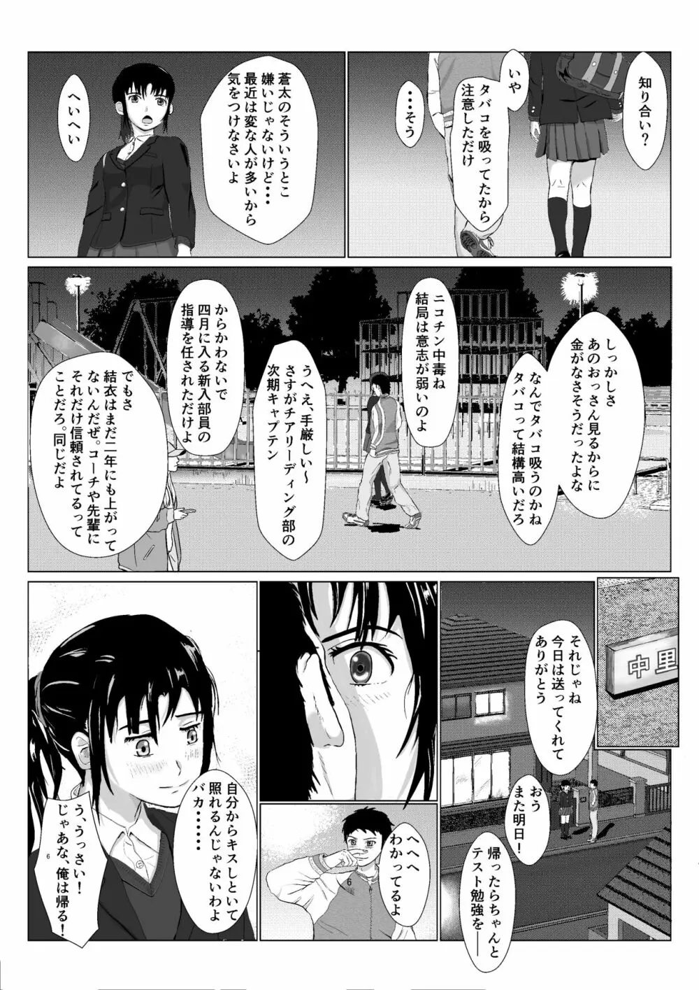 乱暴おじさん Vol.1 - page7