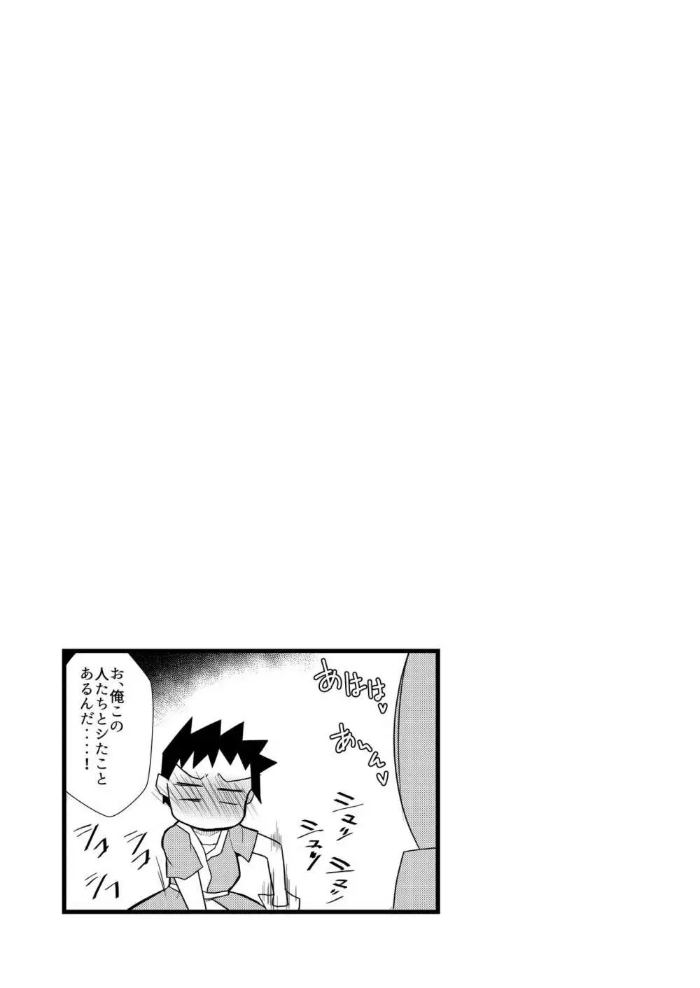 夜の草の根妖怪ネットワーク - page26