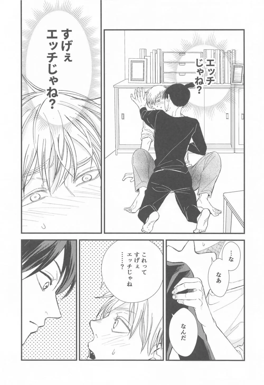 FOOL - page13