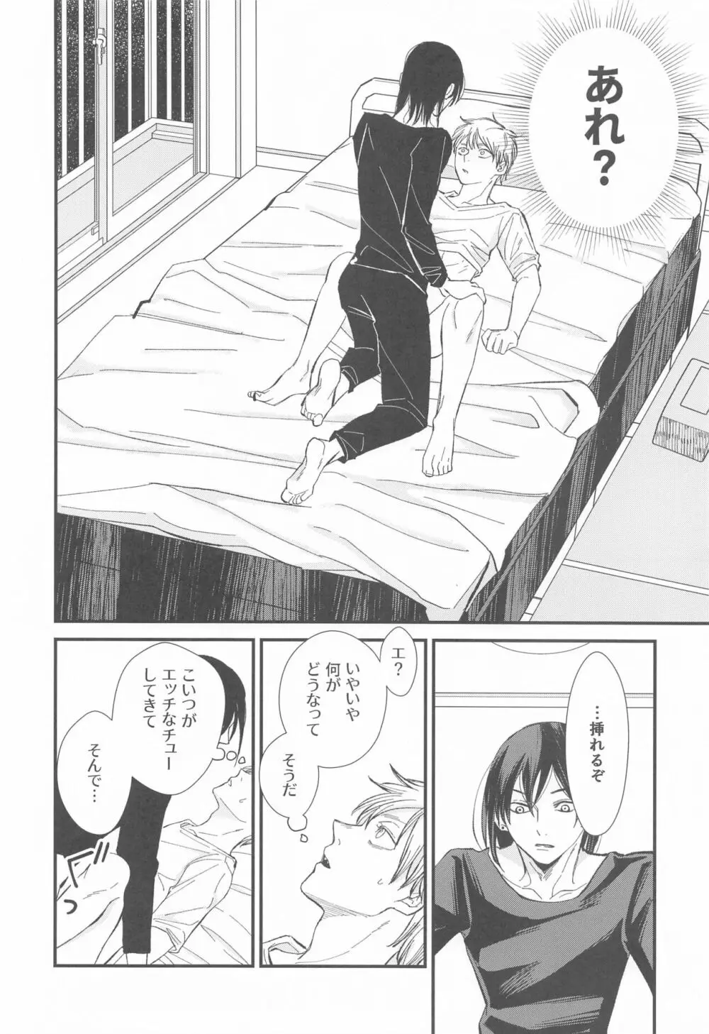 FOOL - page15