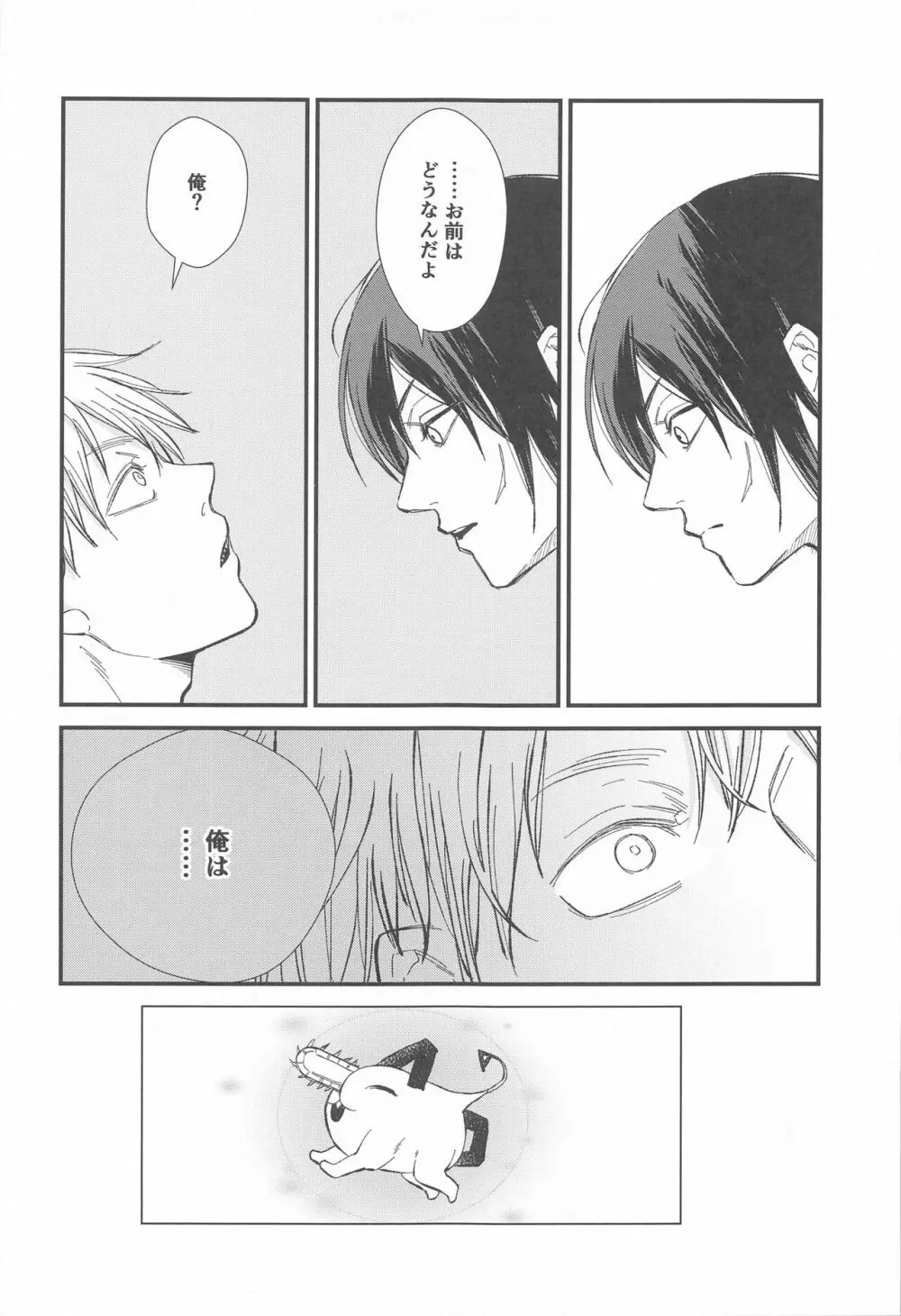 FOOL - page22