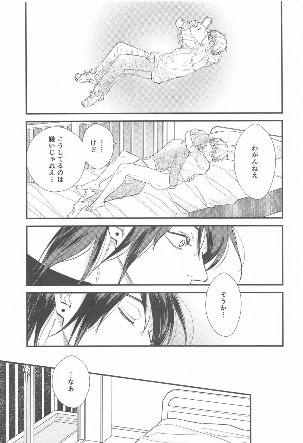 FOOL - page23
