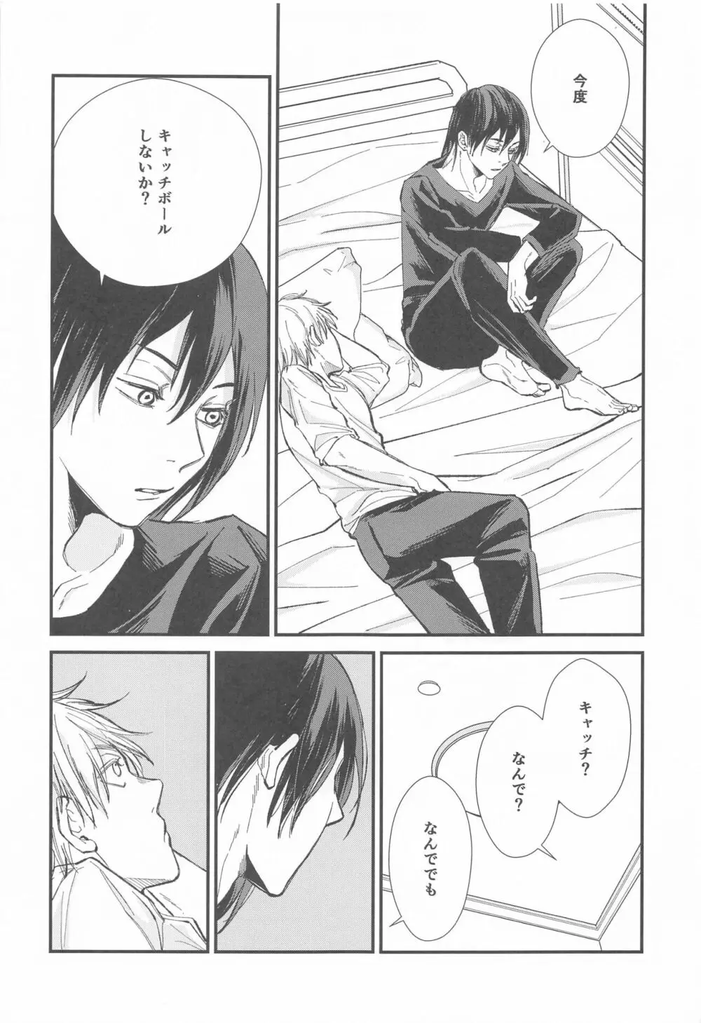 FOOL - page24