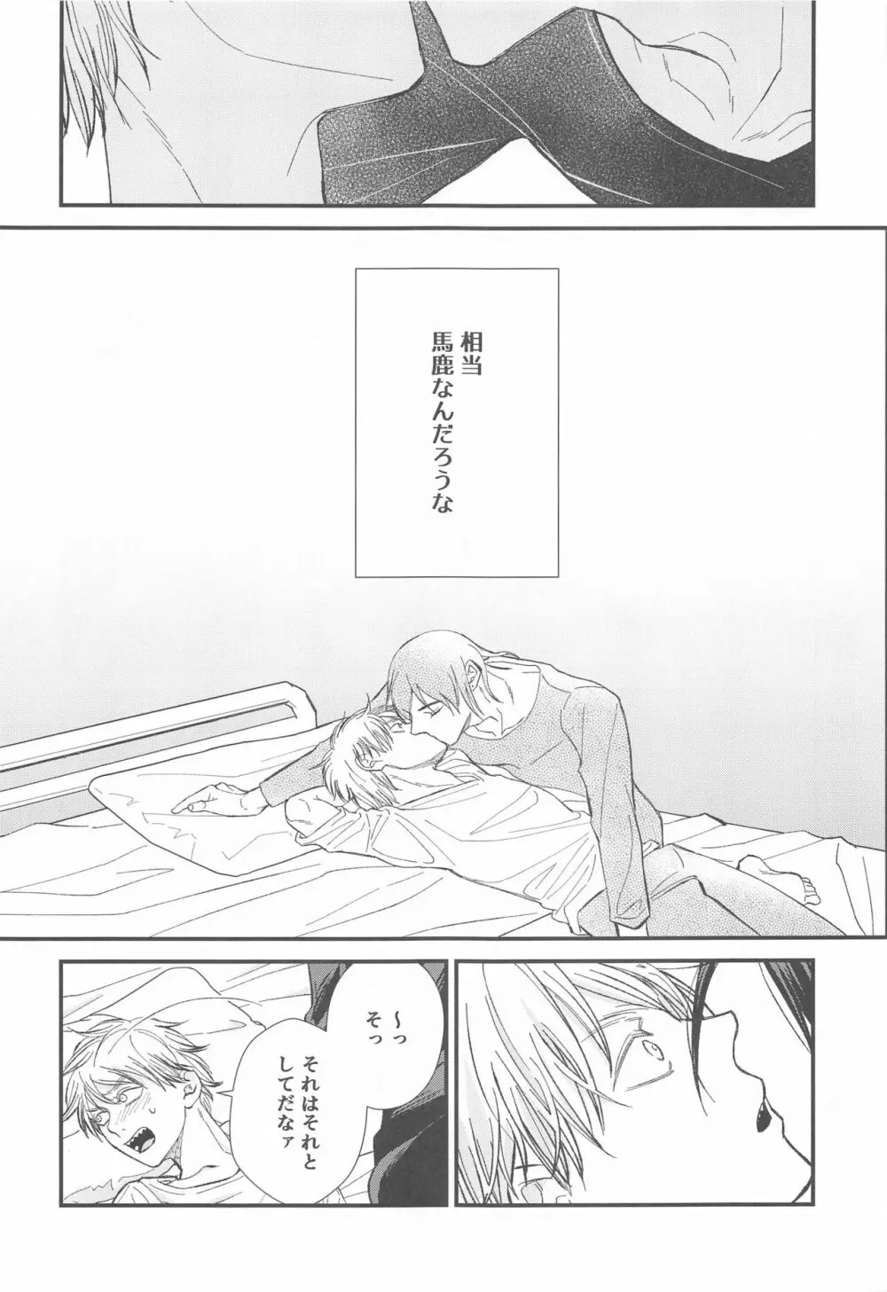 FOOL - page26