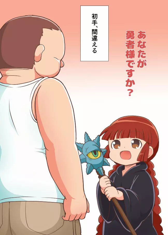 グルグル三昧 - page2