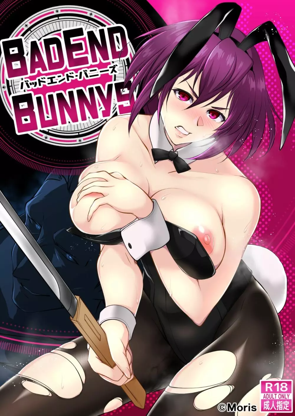BADENDBUNNYS バッドエンド・バニーズ - page1