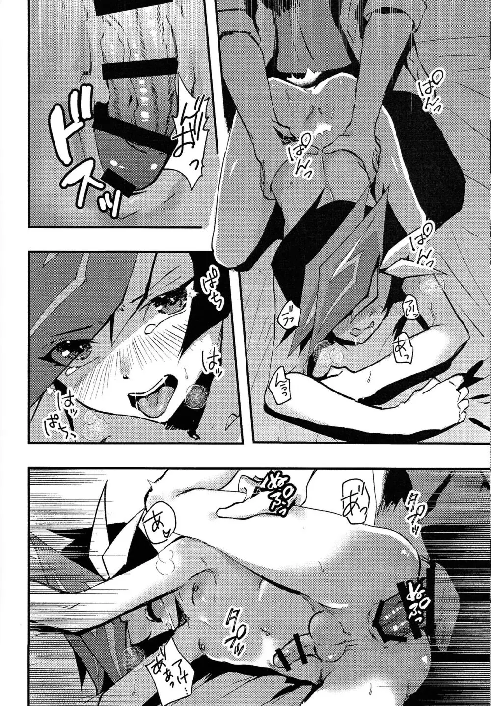最初から言え!! - page19