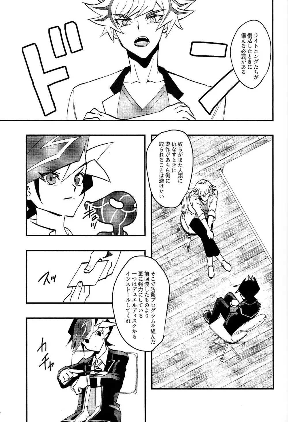 最初から言え!! - page2