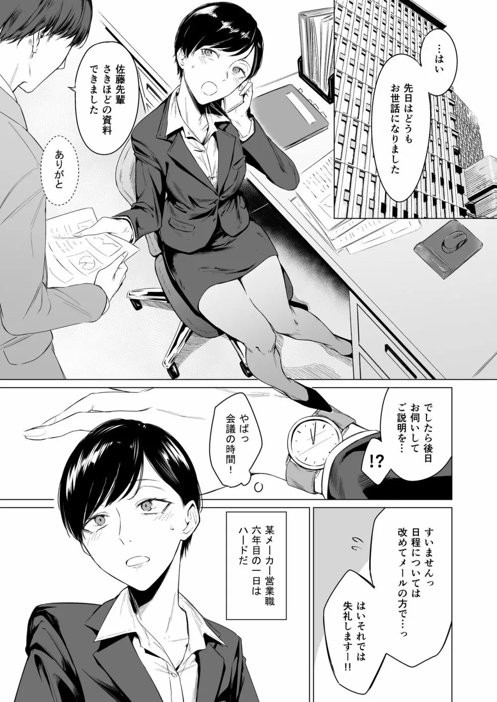 家出美少年、飼いませんか？ 愛に飢えてる司くんはHが上手すぎる - page3