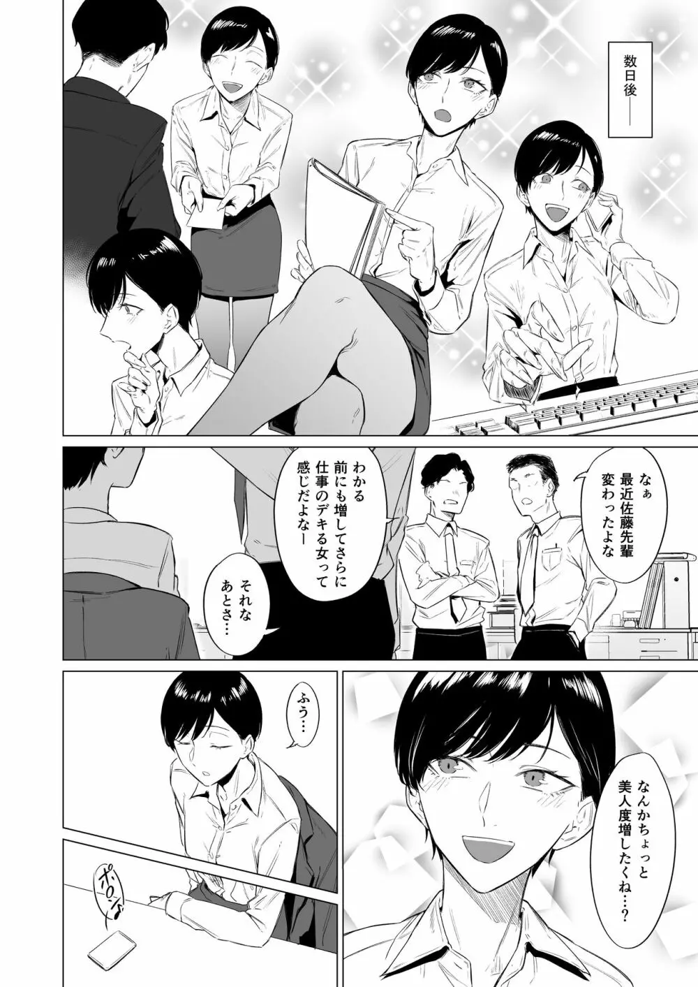 家出美少年、飼いませんか？ 愛に飢えてる司くんはHが上手すぎる - page30