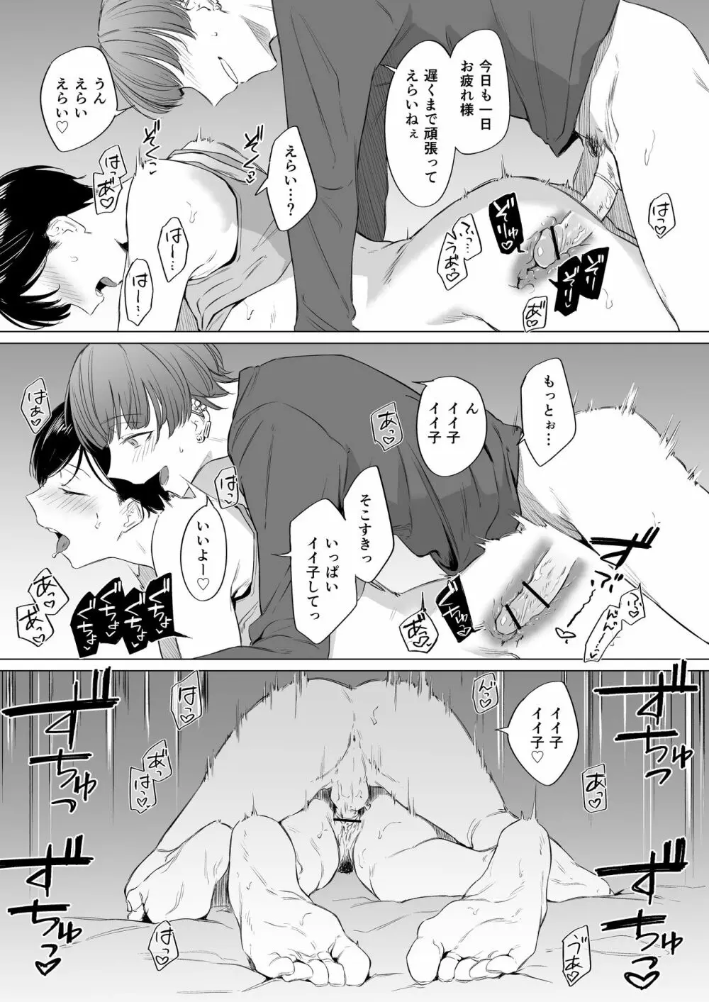家出美少年、飼いませんか？ 愛に飢えてる司くんはHが上手すぎる - page38