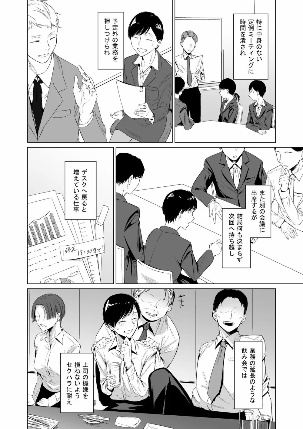 家出美少年、飼いませんか？ 愛に飢えてる司くんはHが上手すぎる - page4