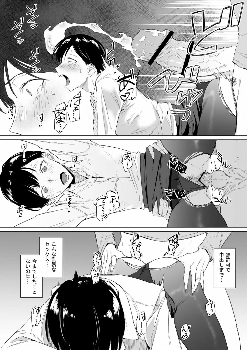 家出美少年、飼いませんか？ 愛に飢えてる司くんはHが上手すぎる - page50