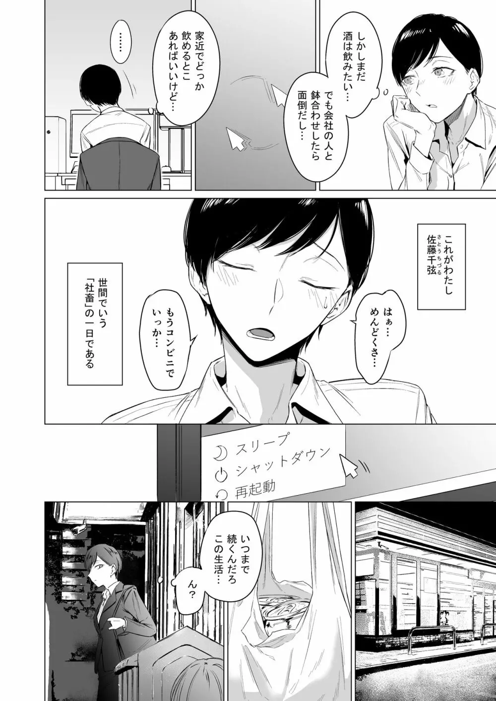 家出美少年、飼いませんか？ 愛に飢えてる司くんはHが上手すぎる - page6
