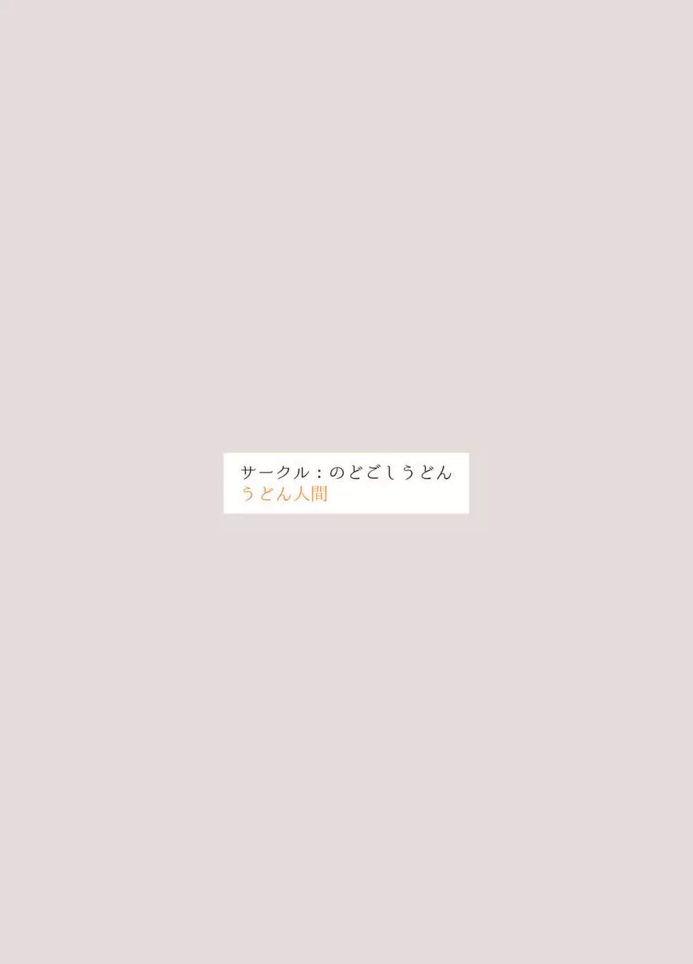 ふたなり娘のいる女子寮 - page16