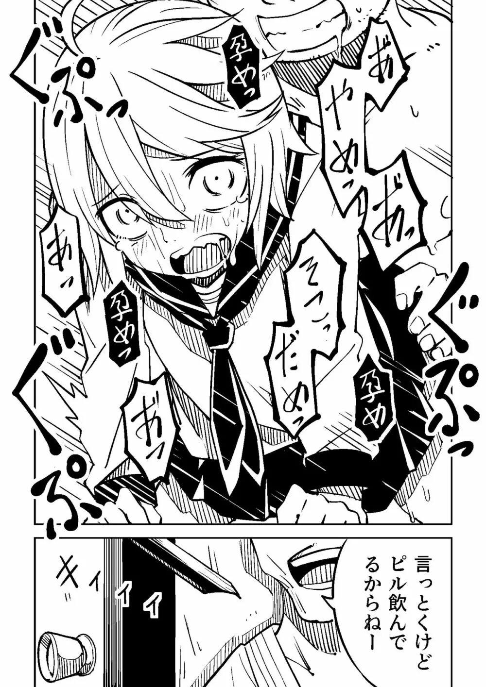 Little World -リトル ワールド- - page10