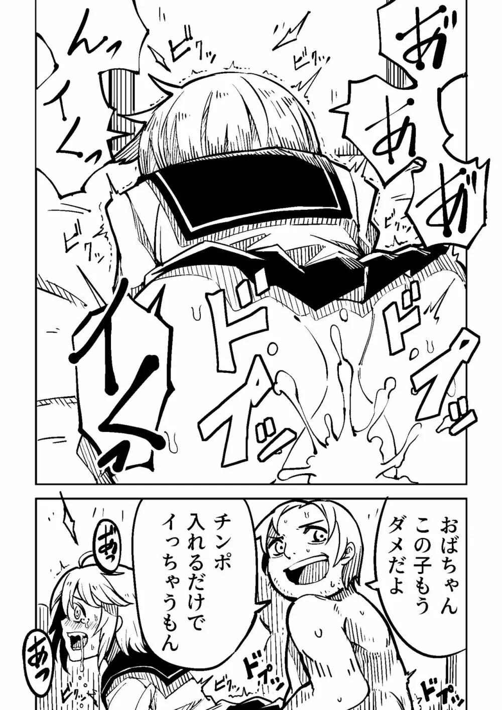 Little World -リトル ワールド- - page11