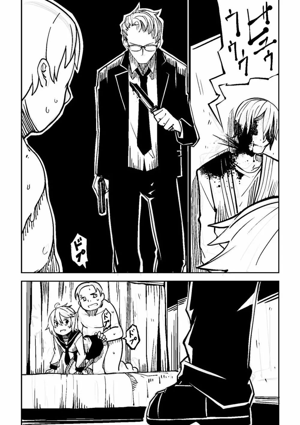 Little World -リトル ワールド- - page12