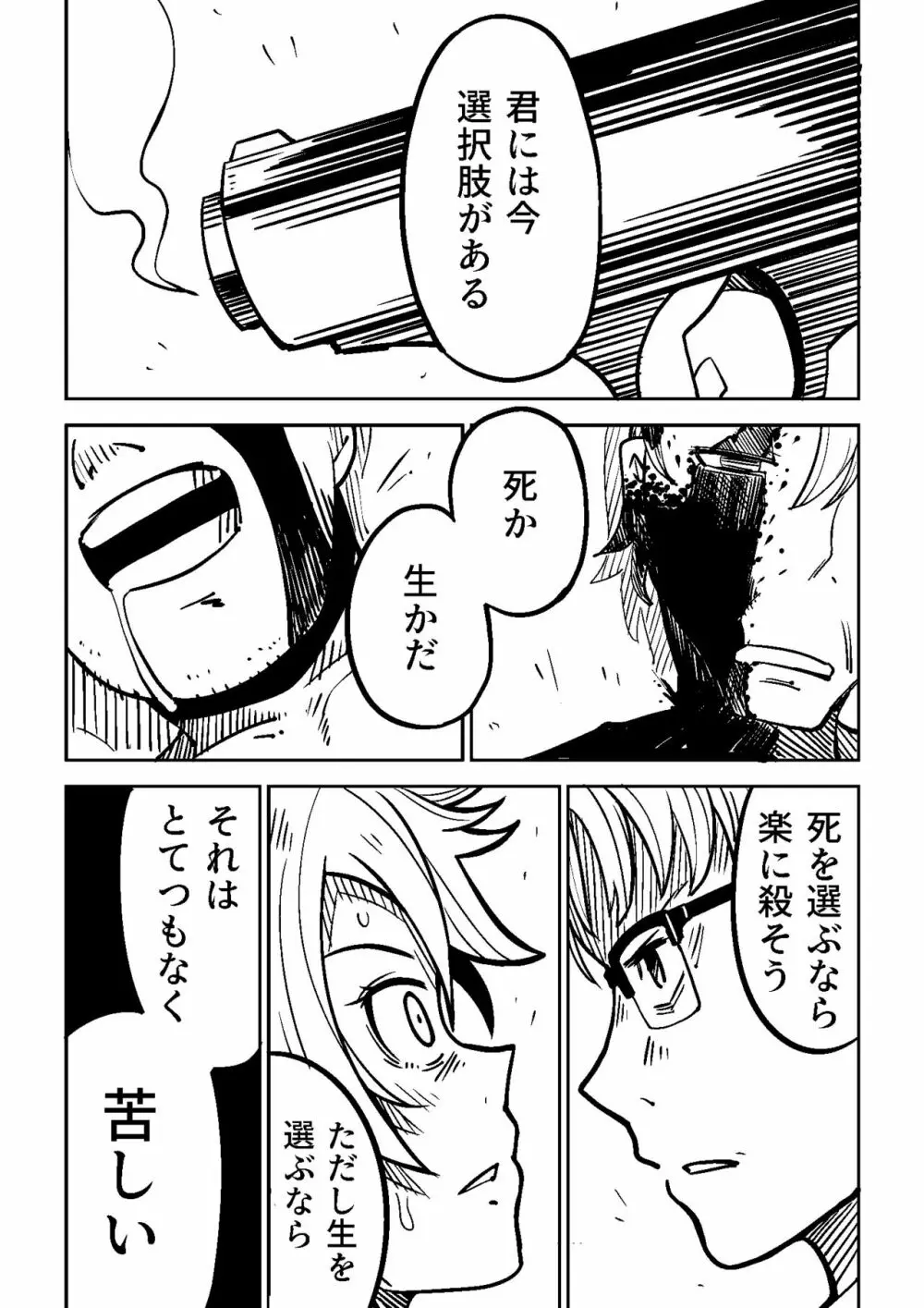 Little World -リトル ワールド- - page14