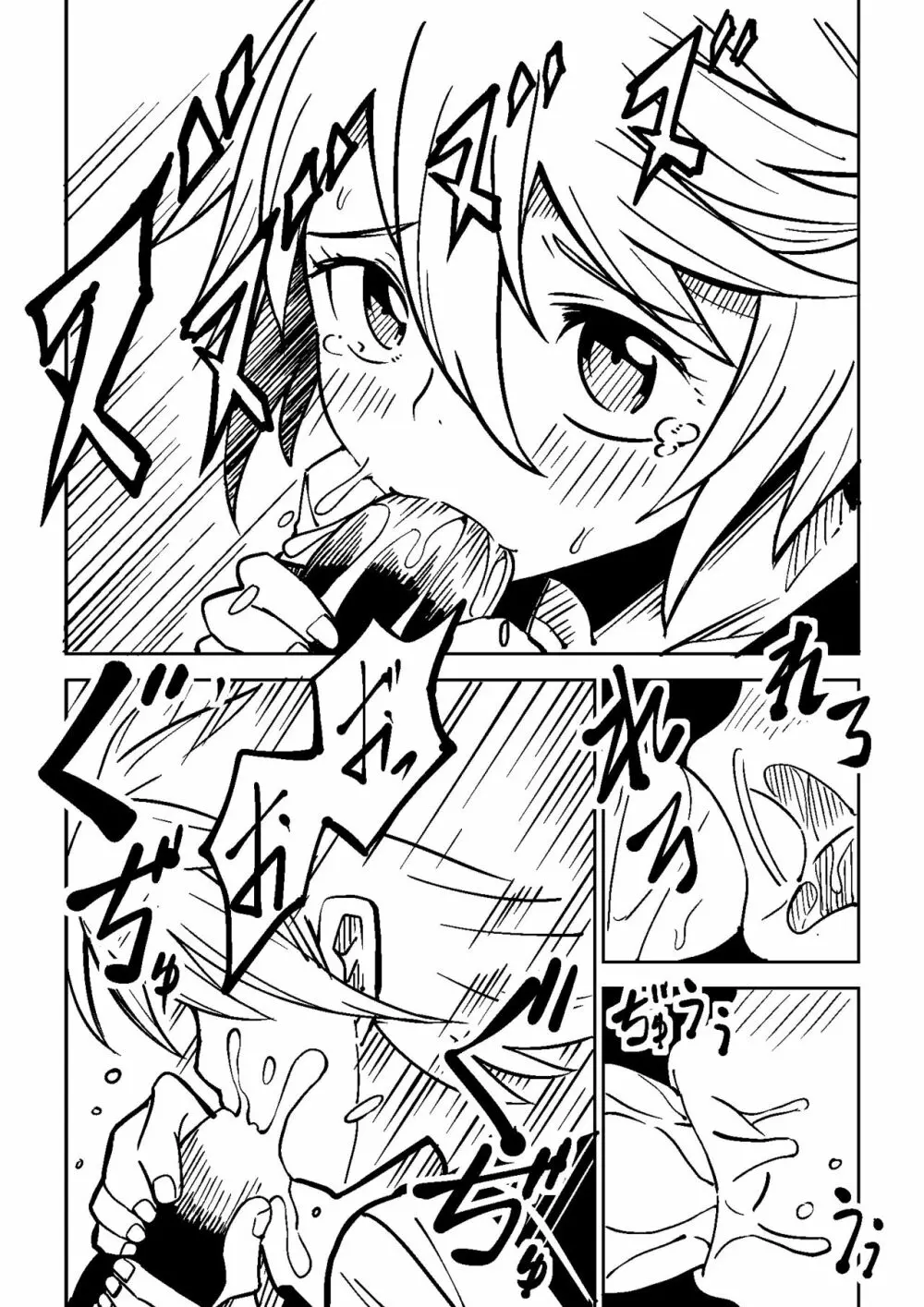 Little World -リトル ワールド- - page4