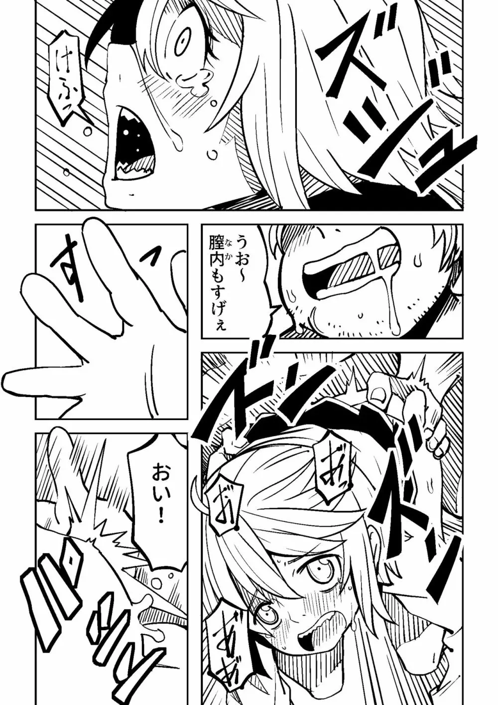 Little World -リトル ワールド- - page7