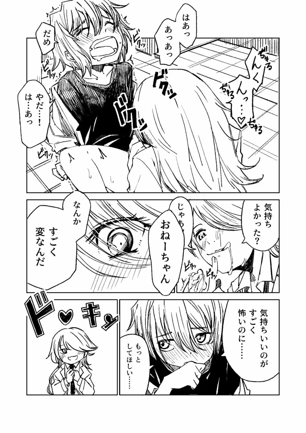 Chemikal.Lab - page10