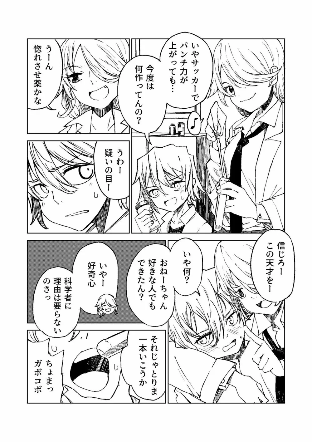 Chemikal.Lab - page3
