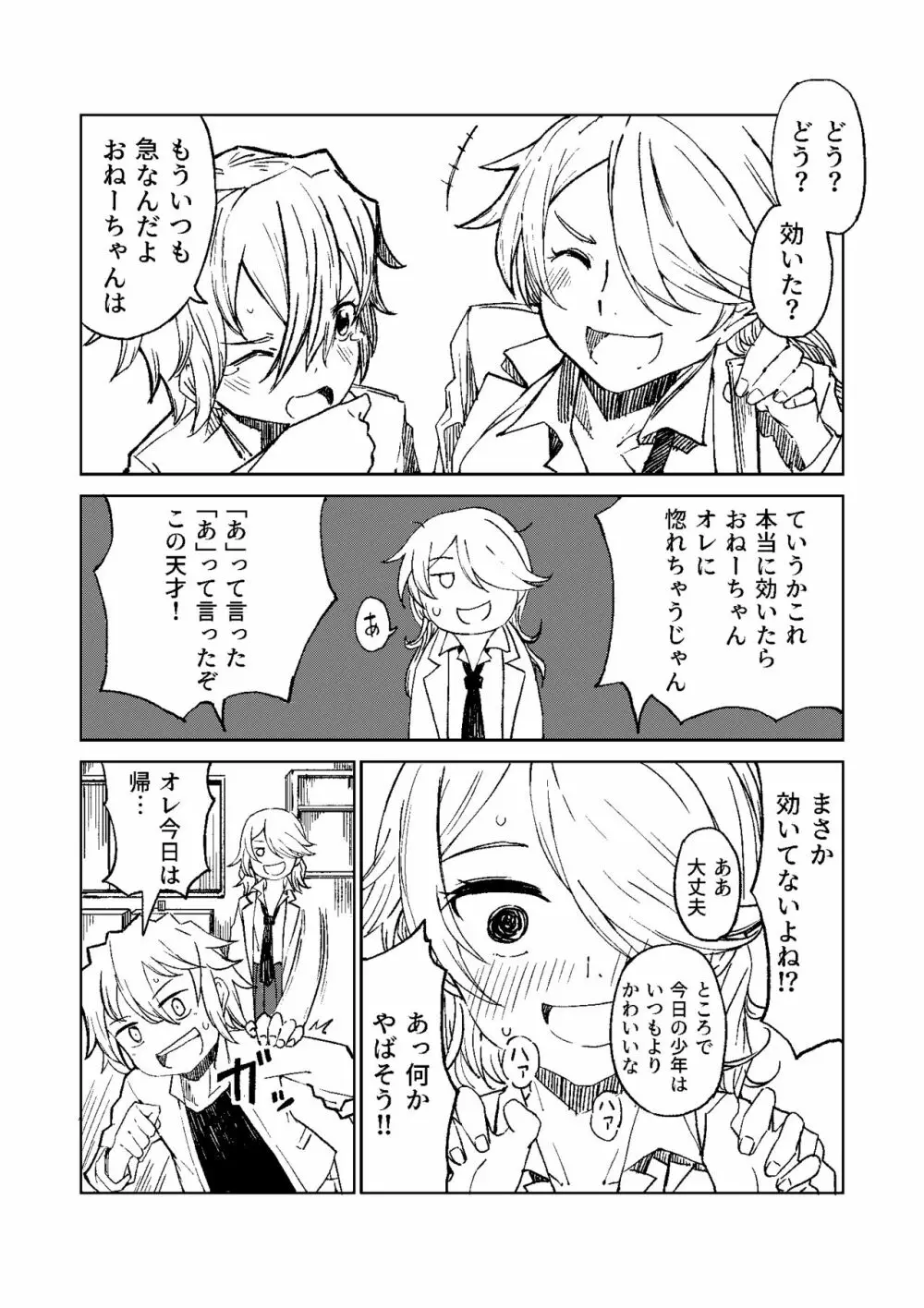 Chemikal.Lab - page4