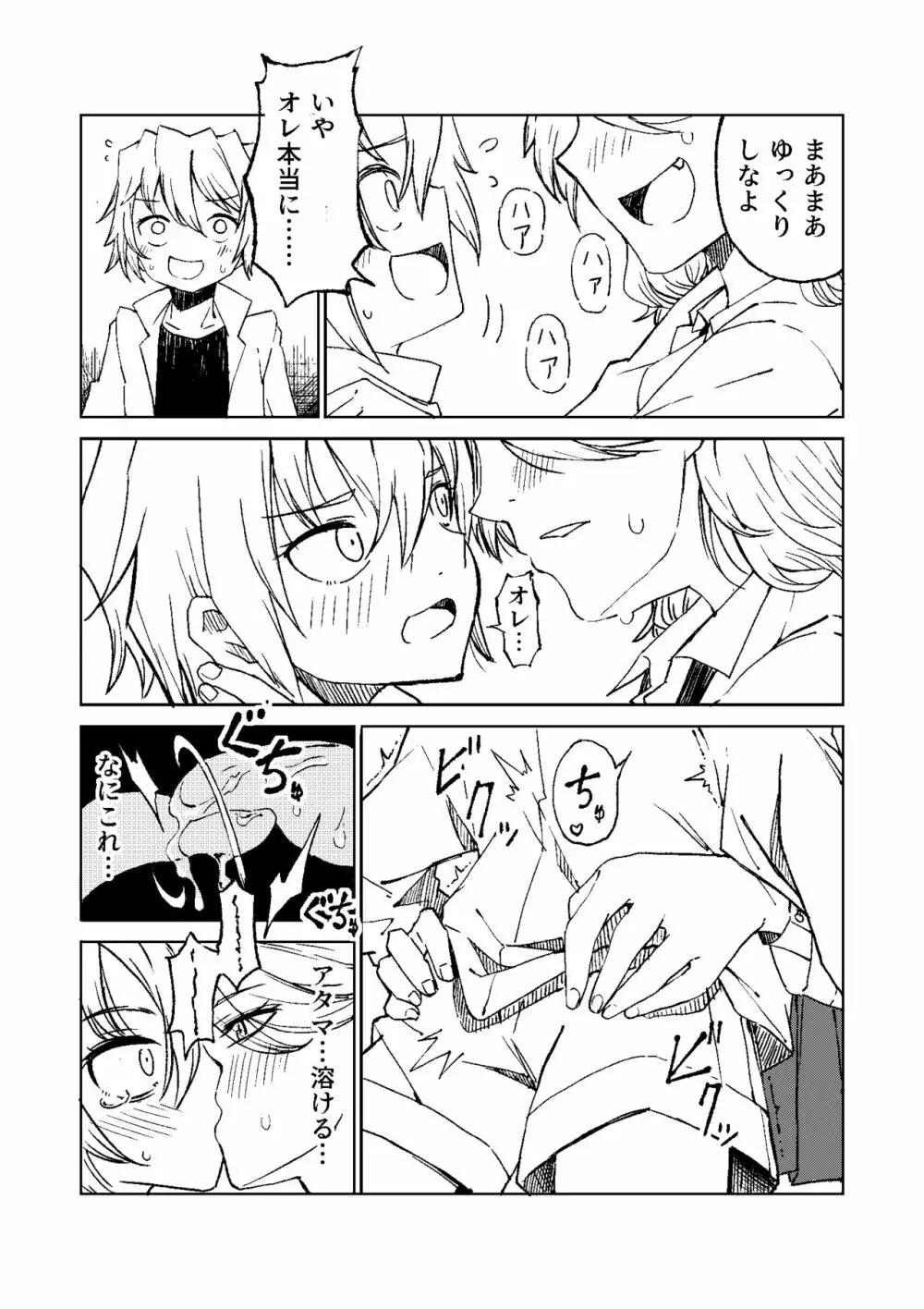 Chemikal.Lab - page5