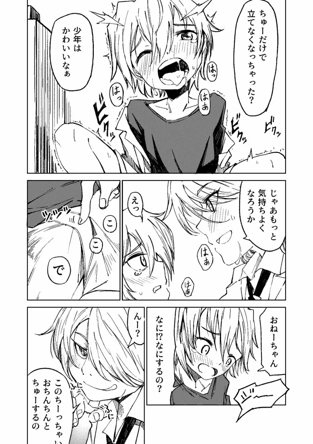 Chemikal.Lab - page7