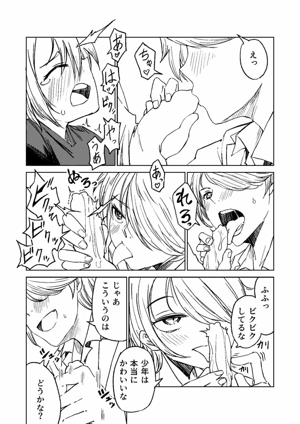 Chemikal.Lab - page8