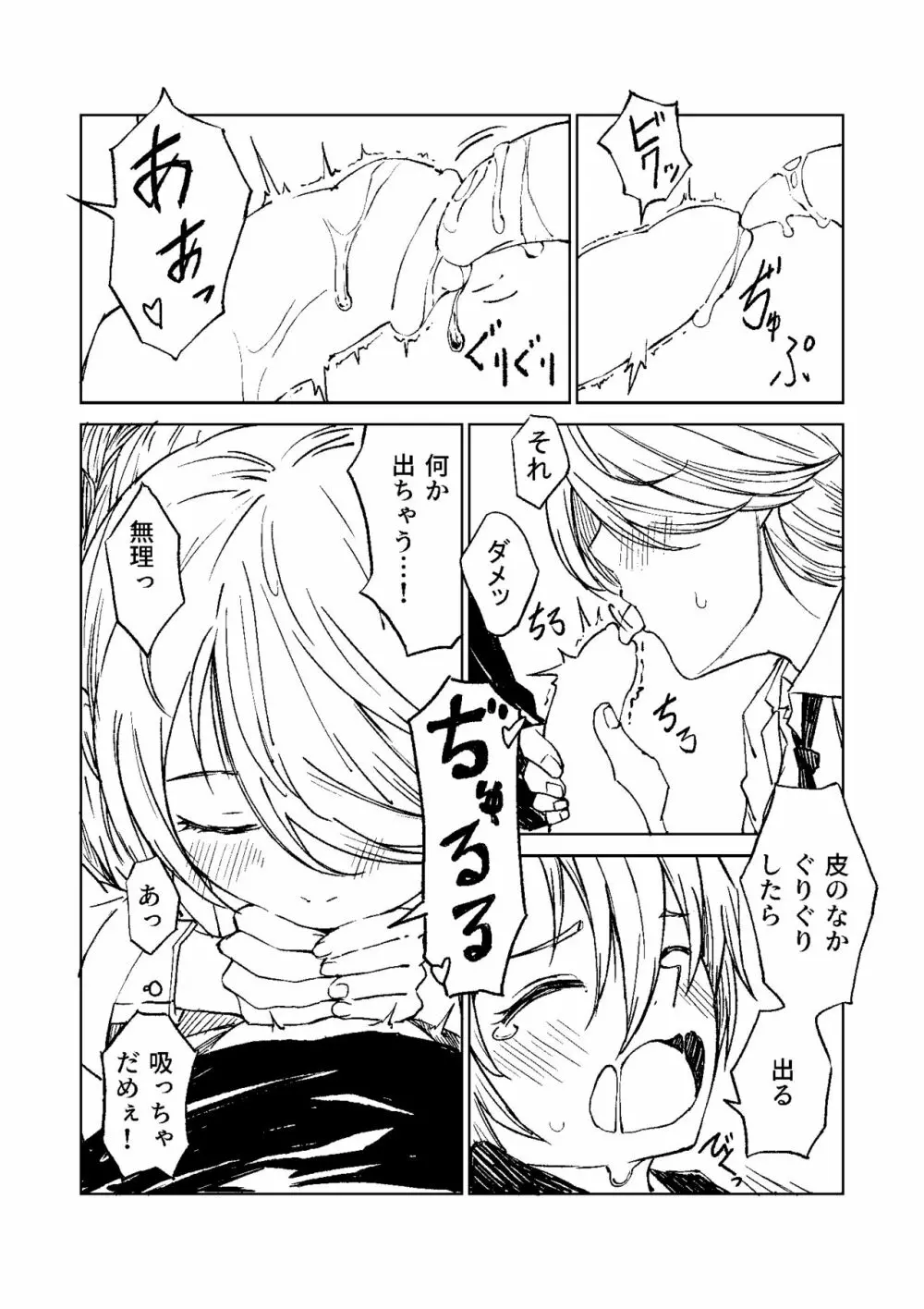 Chemikal.Lab - page9