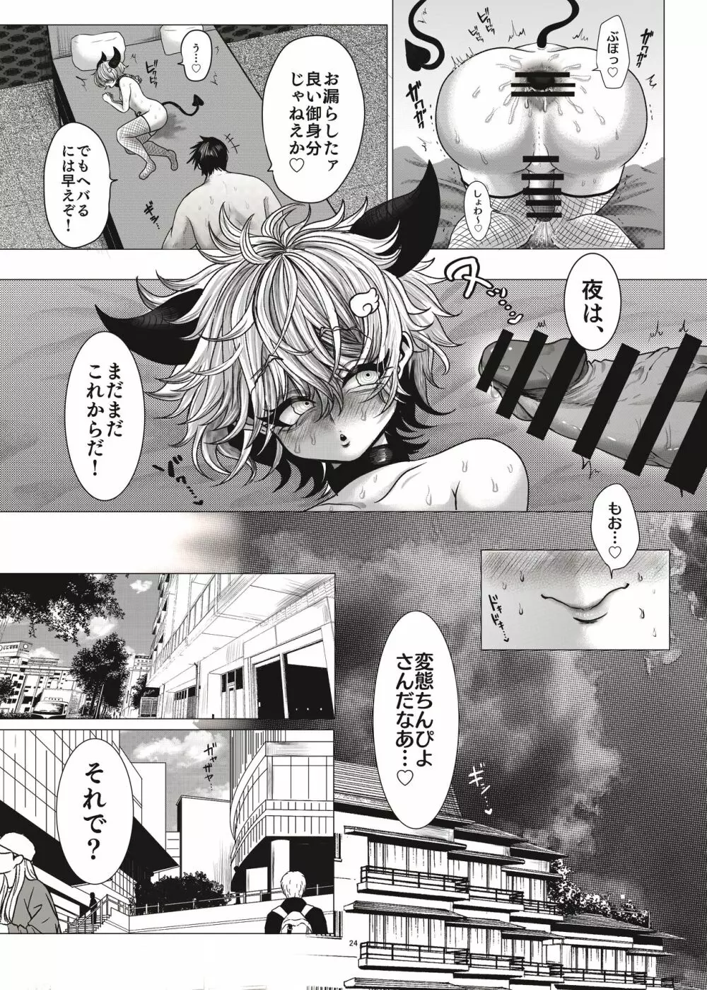 モブ姦ちんぴよ孕ませ大祭り - page25