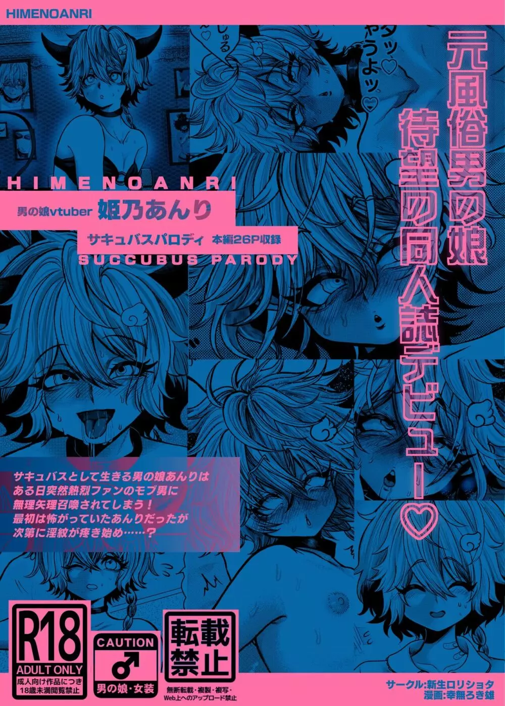 モブ姦ちんぴよ孕ませ大祭り - page29