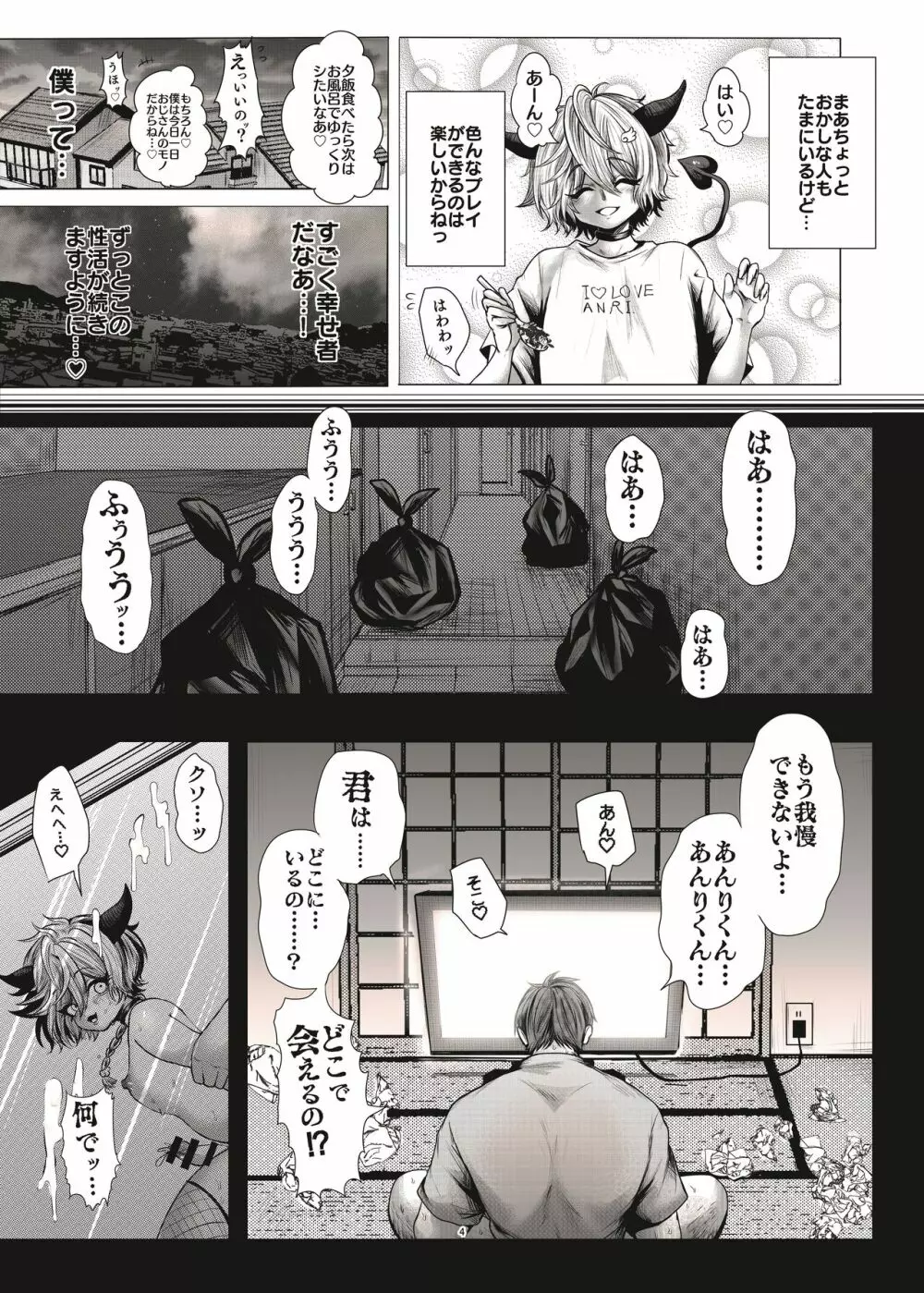 モブ姦ちんぴよ孕ませ大祭り - page5