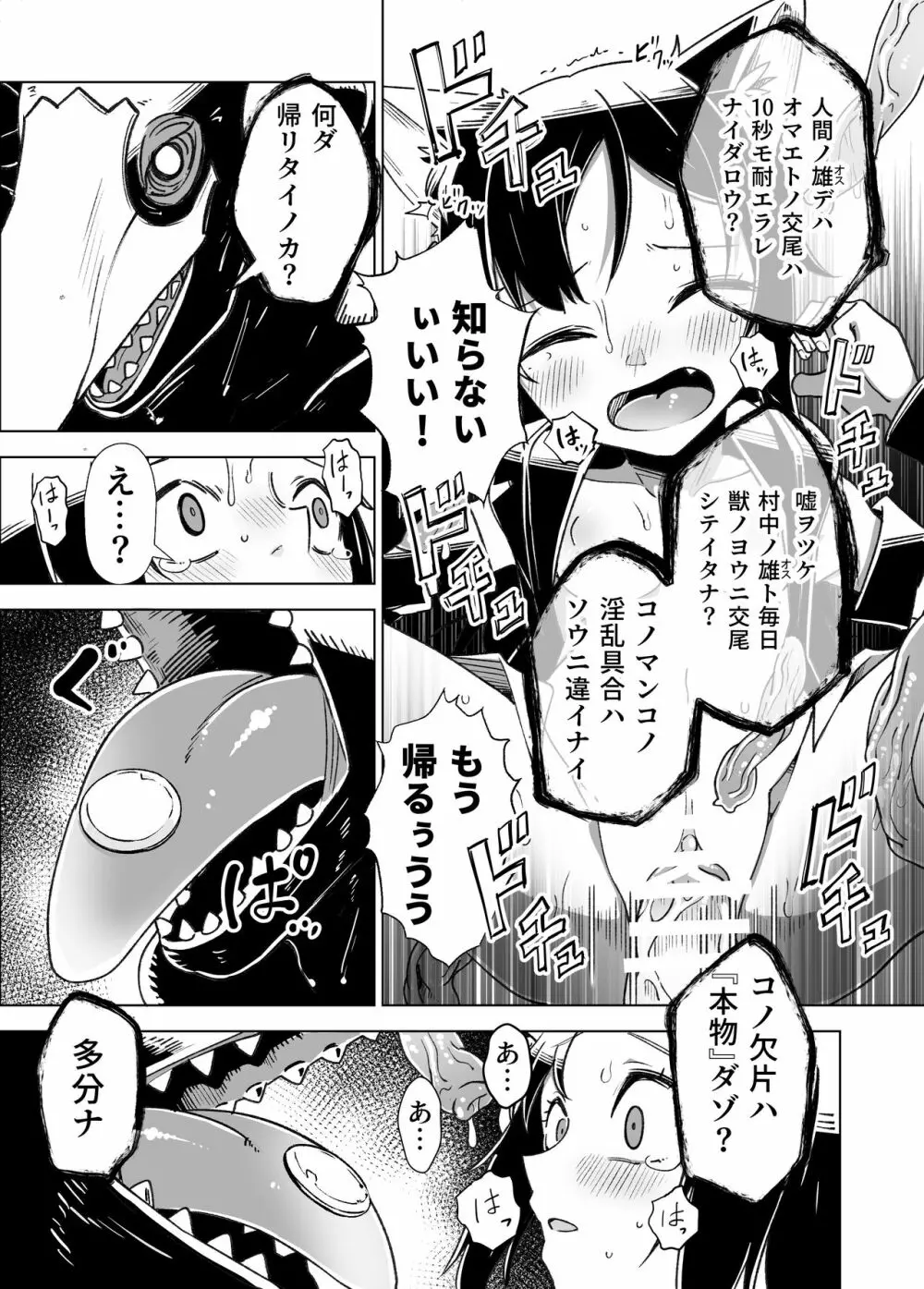 邪淫塔の冒険者2 ～幻魔に敗北した少女魔法師 編～ - page22