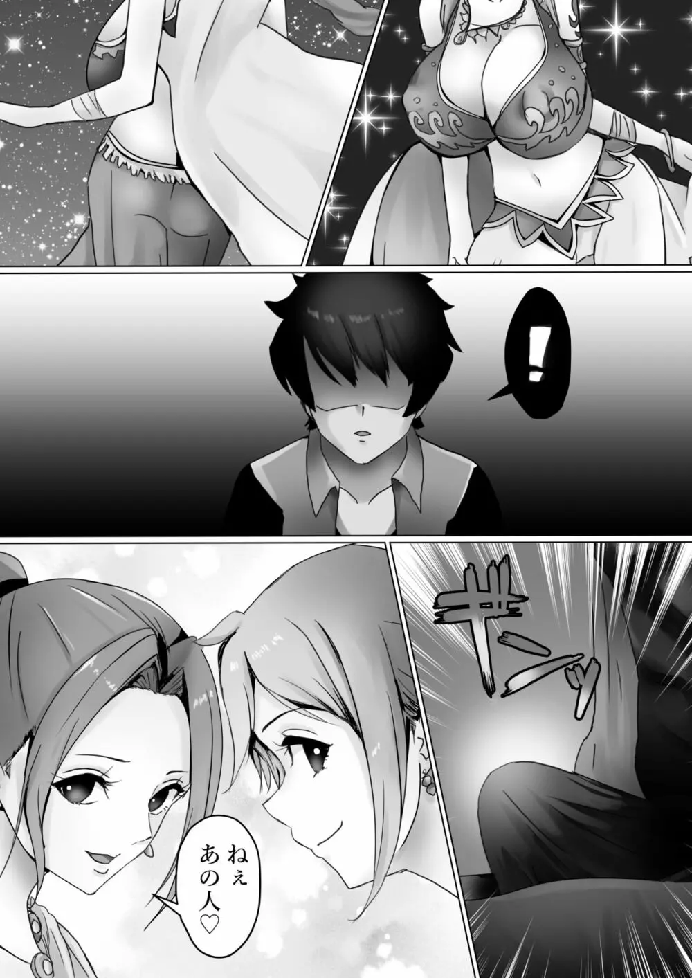 ビビっとナミー - page3