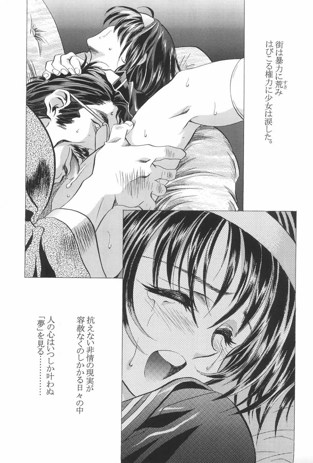 Magical Selection - page23