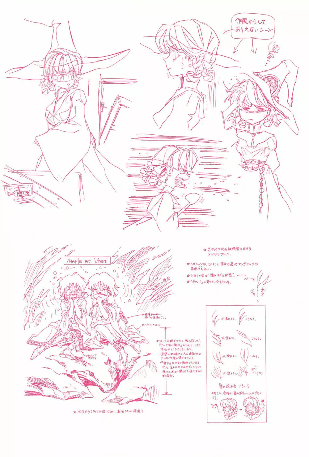 Magical Selection - page34