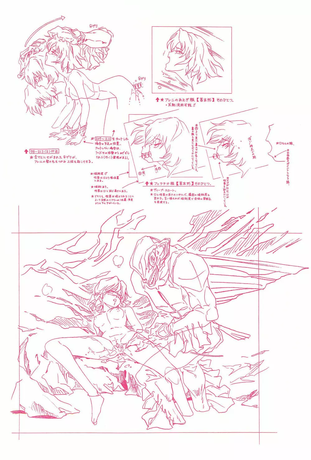 Magical Selection - page36