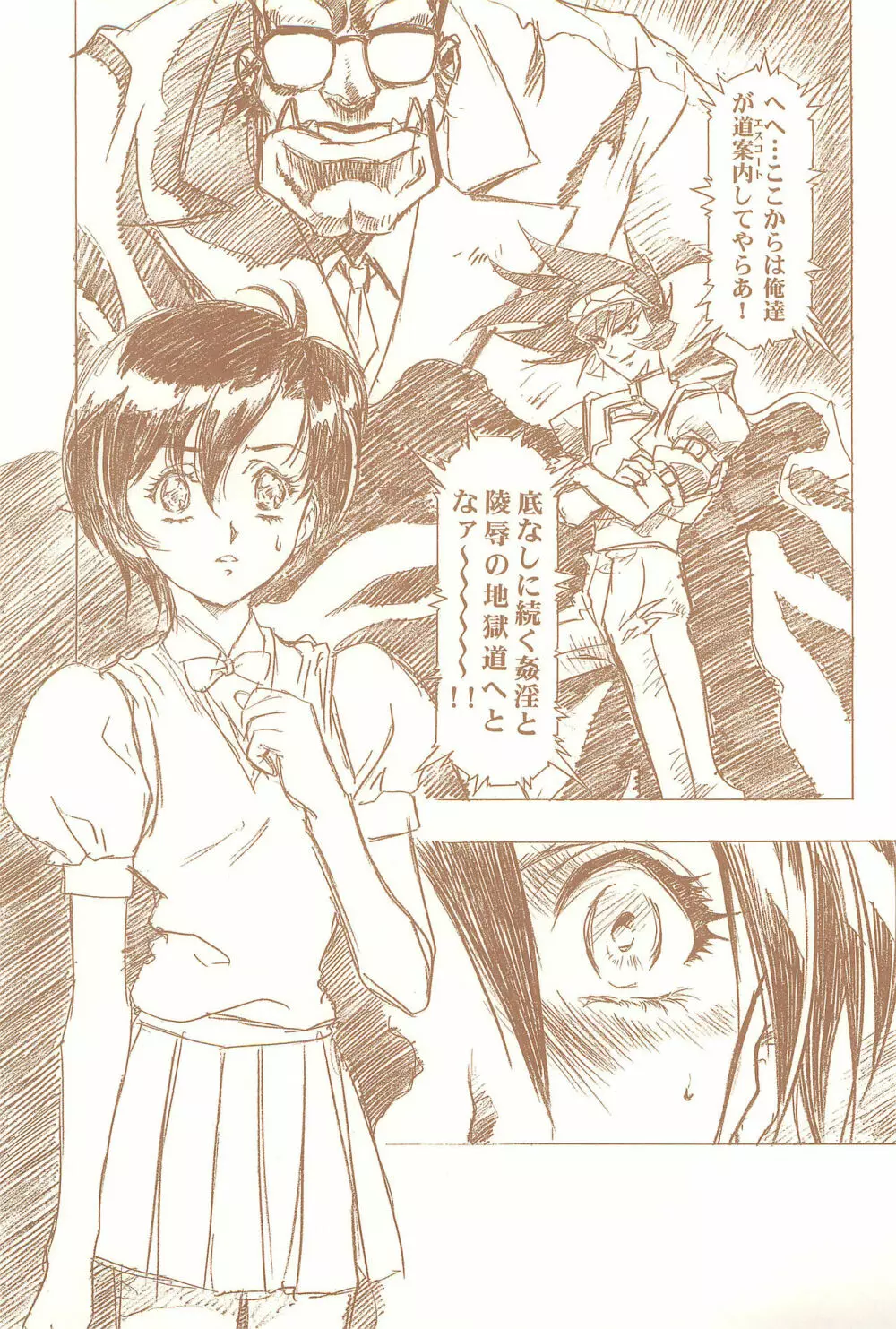 Magical Selection - page61