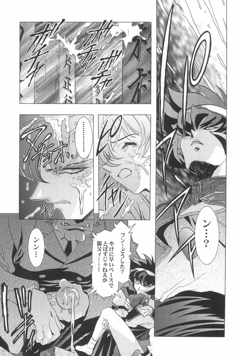 Magical Selection - page81
