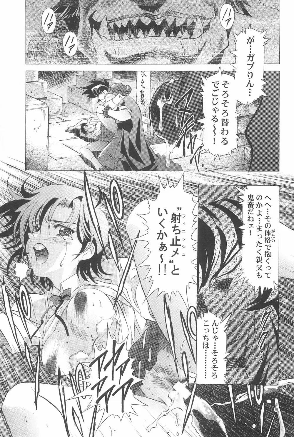 Magical Selection - page89