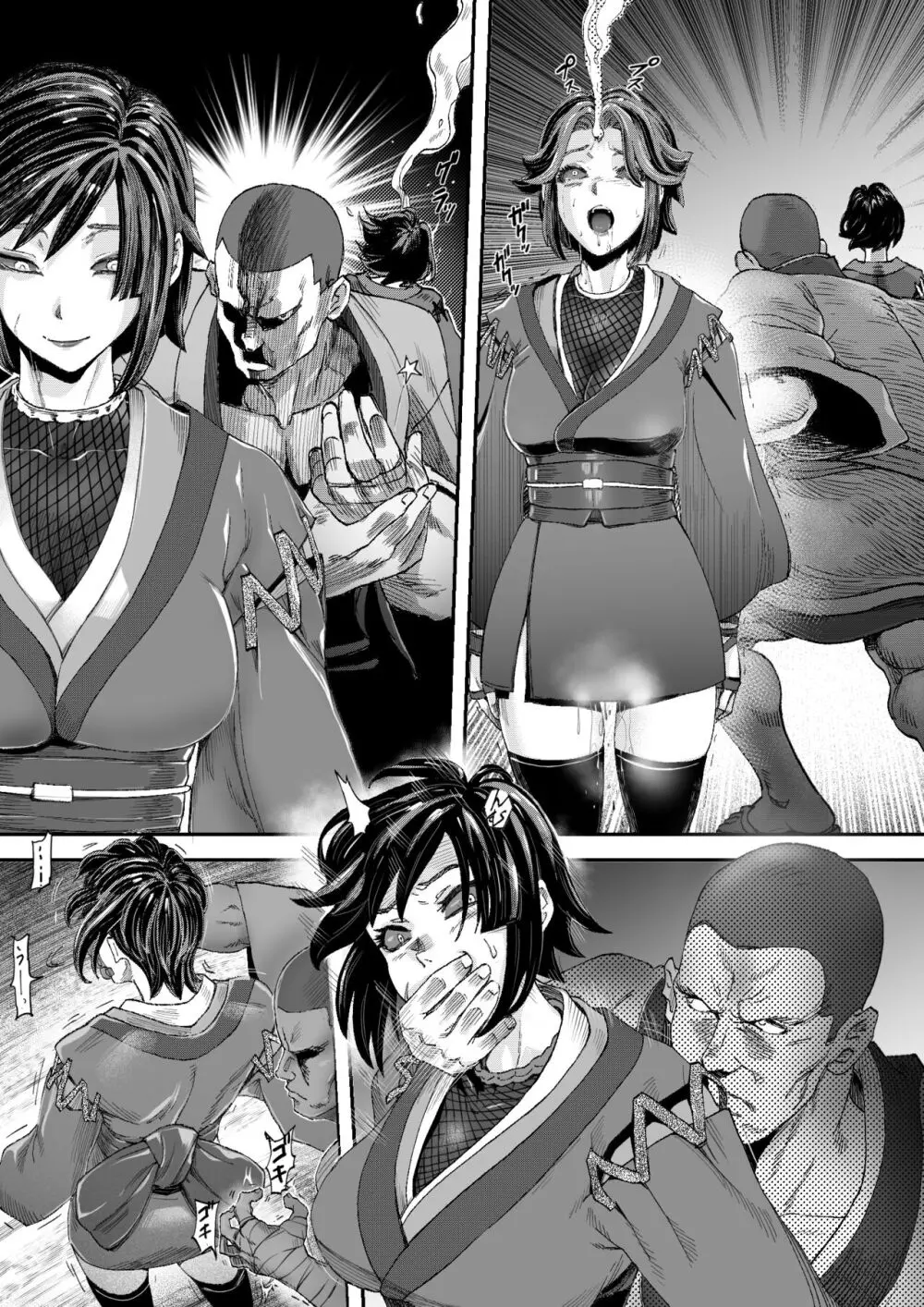 神楽必殺 - page10