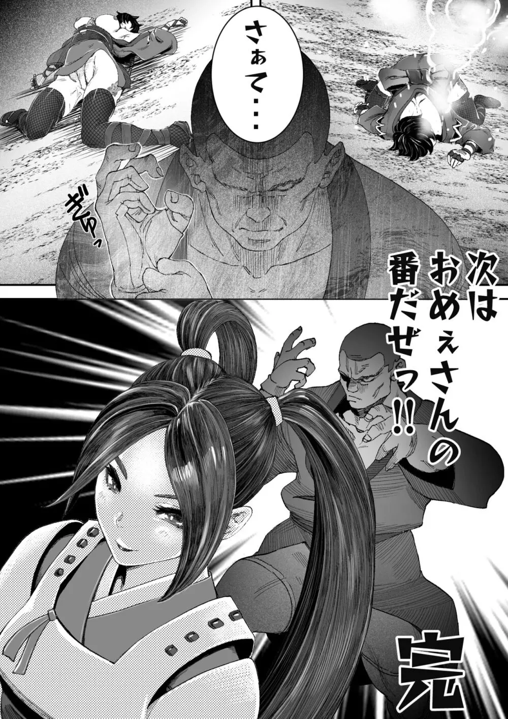 神楽必殺 - page15