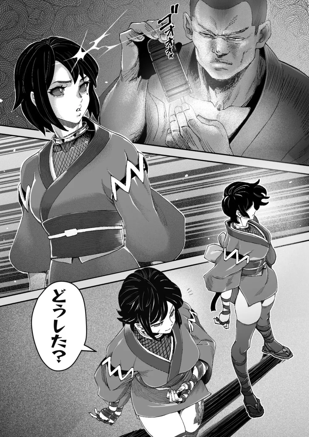 神楽必殺 - page6