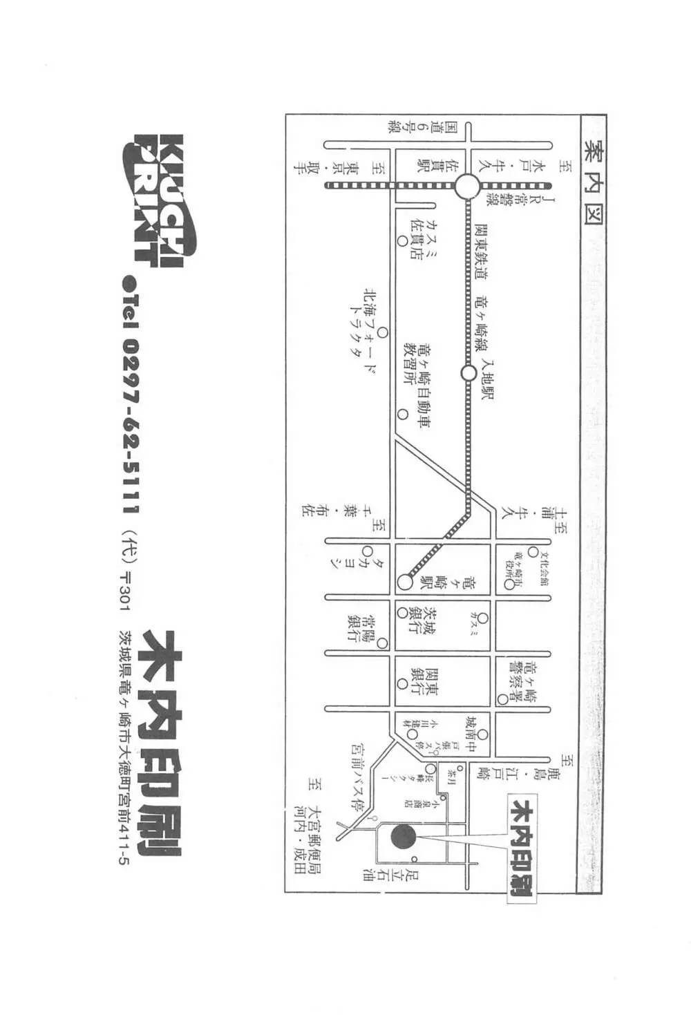 なにぬねの - page31